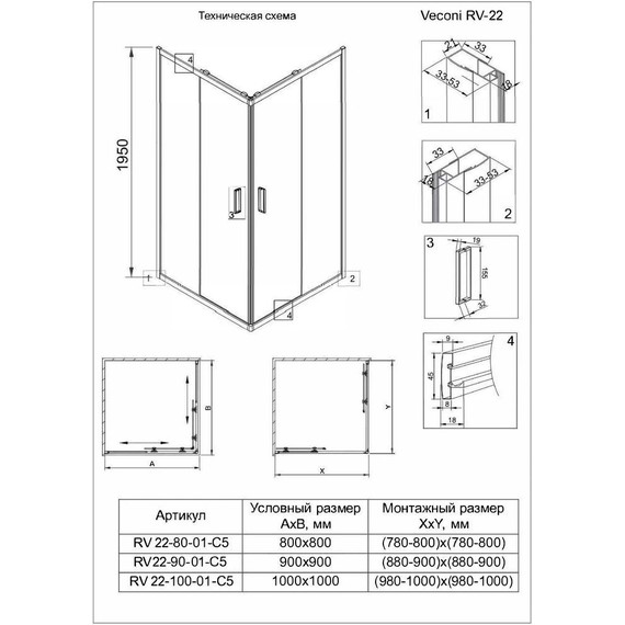 Душевое ограждение Veconi 90x90 см RV22-90K-02-19C1, хром/матовое - фото 2