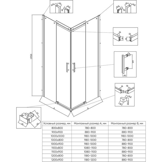 Душевое ограждение Veconi 100x80 см RV50CH-L-11080-02-C8, хром/матовое - фото 2