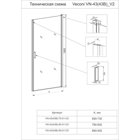 Душевая дверь Veconi 90 см VN43-90-01-C5, хром/прозрачное - фото 2