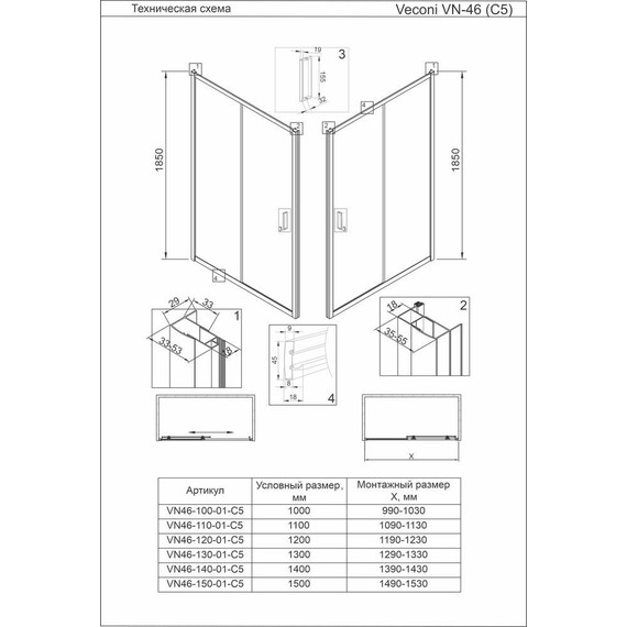 Душевая дверь Veconi 120 см VN46-120-01-C5, хром/прозрачное - фото 2