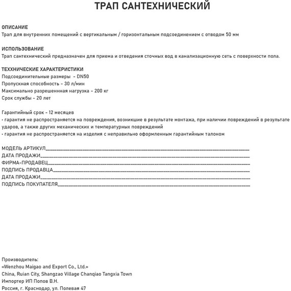 Трап Санакс 60 см 40065, бронза - фото 6