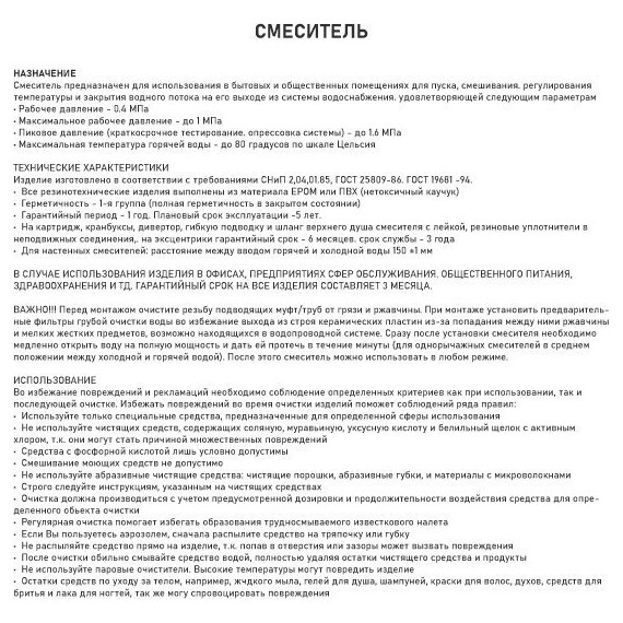 Смеситель для раковины Brimix 124, бронза - фото 5