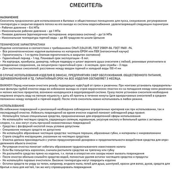 Смеситель для кухни Brimix 82217, графит - фото 4