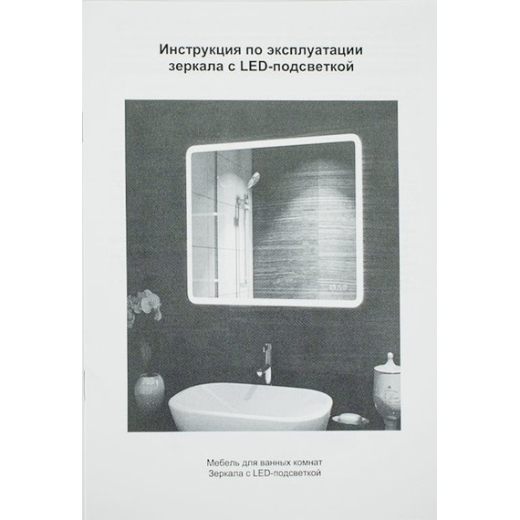 Зеркало Санакс 100 см 45215 - фото 4