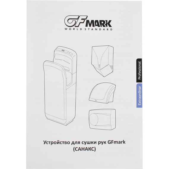 Сушилка для рук Санакс 6990s, цвет серебро - фото 6