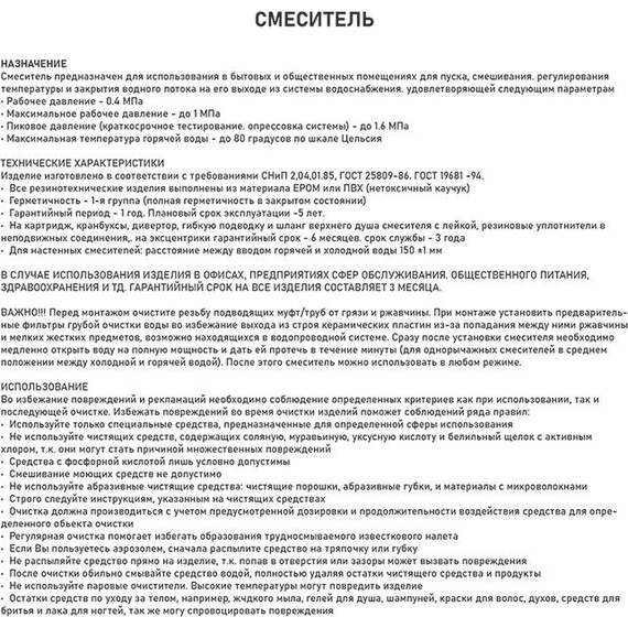 Смеситель для кухни Brimix 81210, чёрный - фото 4