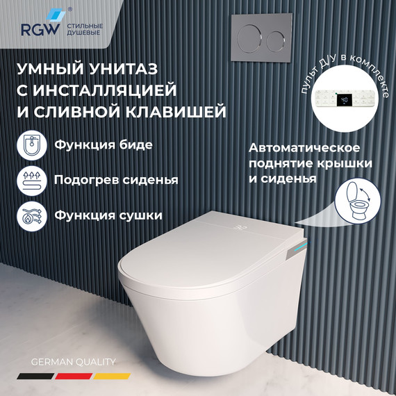 Унитаз умный подвесной с инсталляцией RGW SW-70 63420270-01, сиденье с крышкой микролифт (система смыва торнадо) - фото 